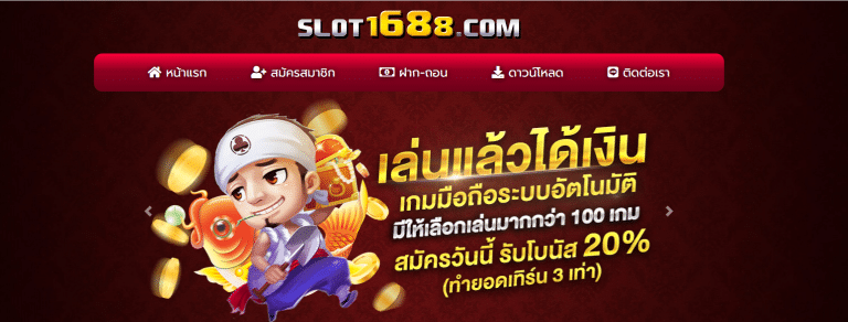 SLOT1688