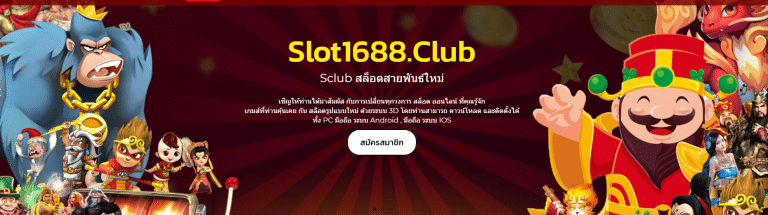 SLOT1688.club