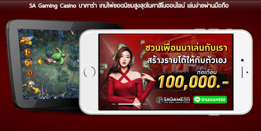 sagame88 คาสิโน