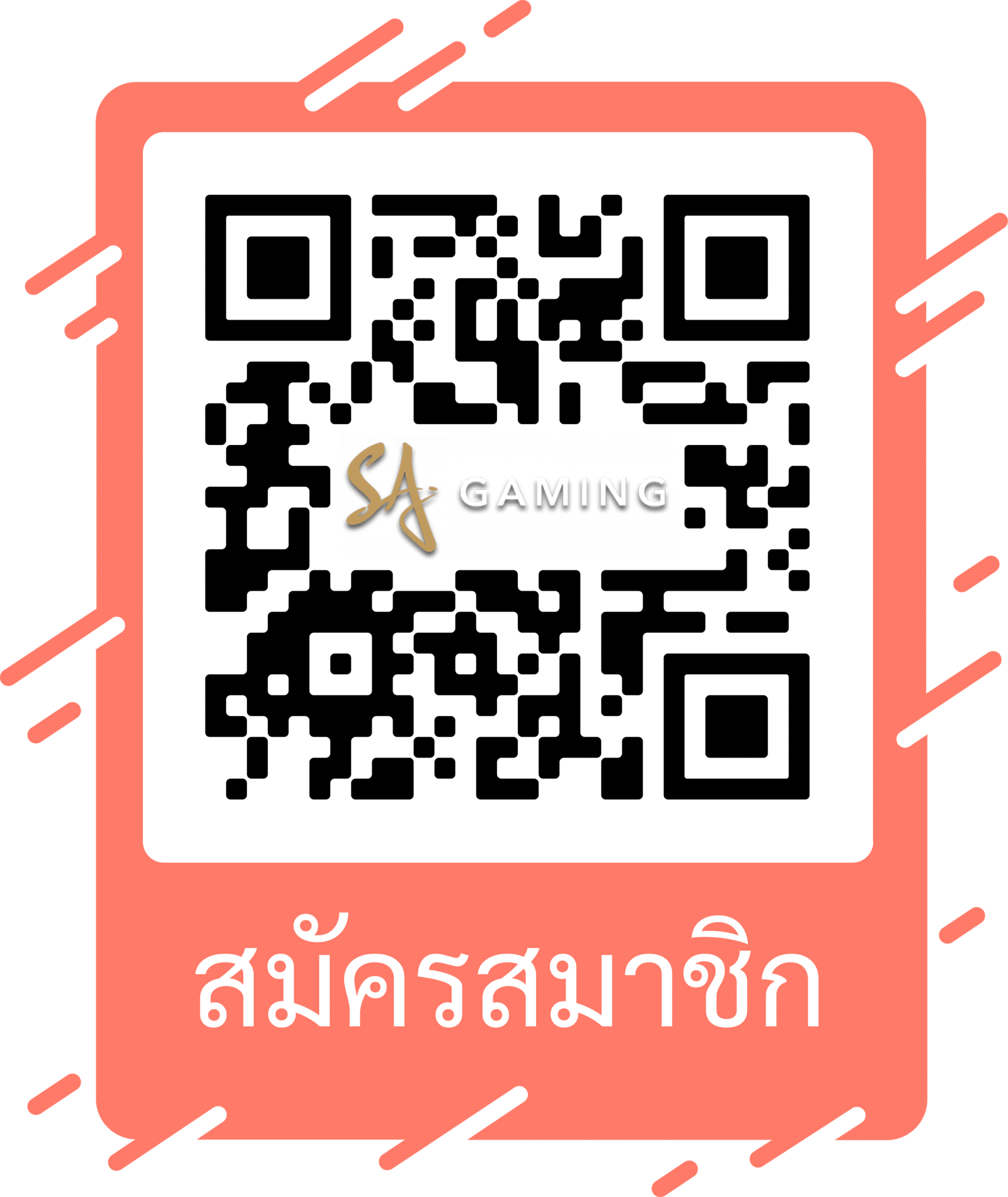 ทางเข้าsa gaming login