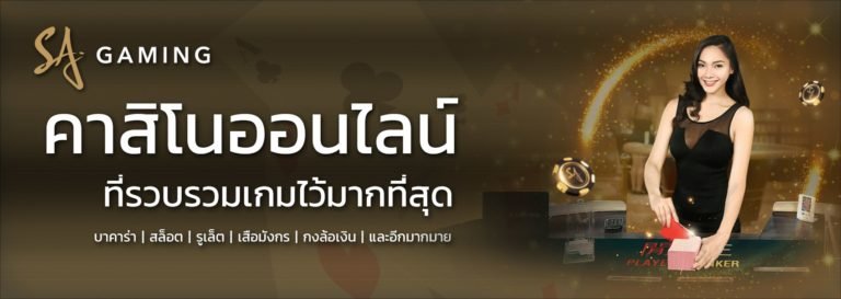 SA Gaming-casino online6