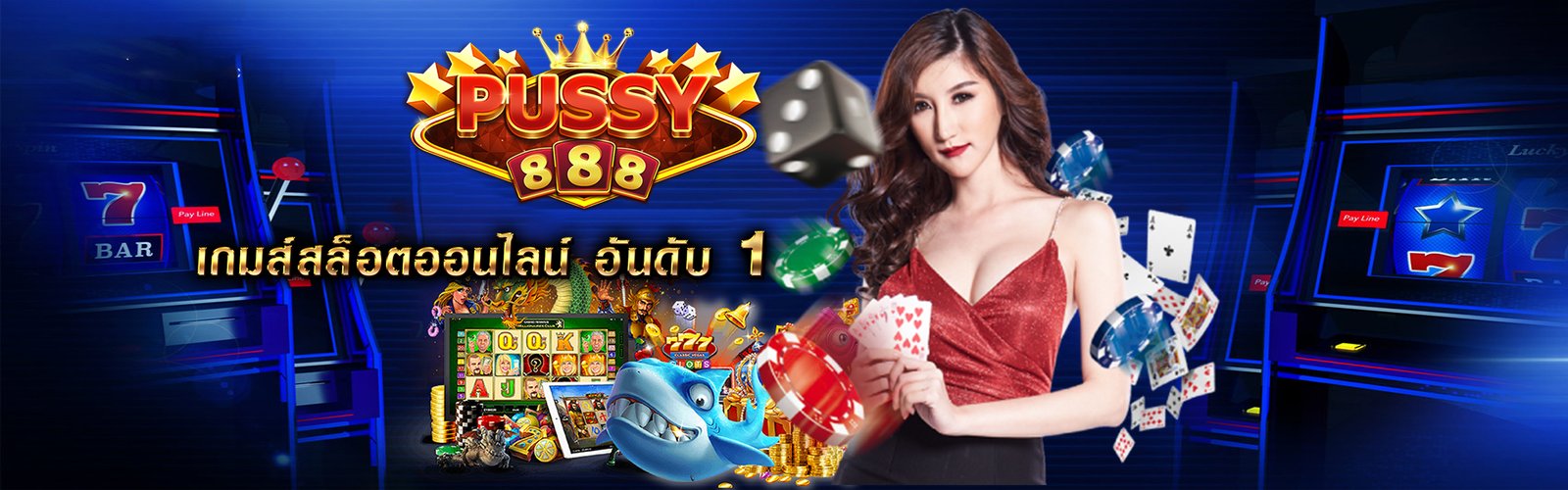 Pussy888-BIGWIN369-ทางเข้า-10