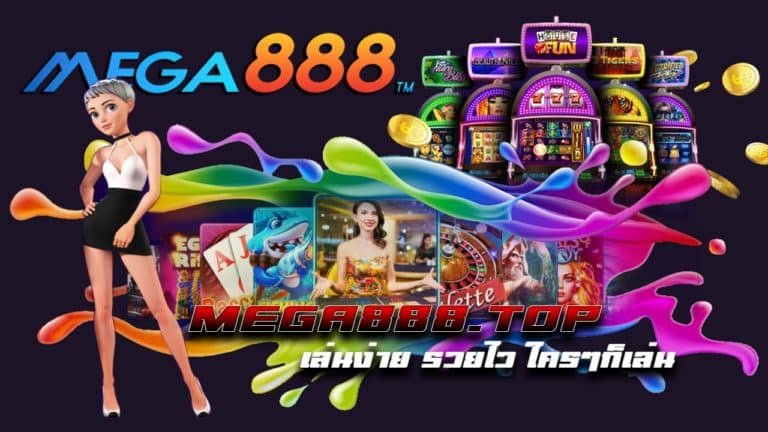 mega888-BIGWIN369-8-5