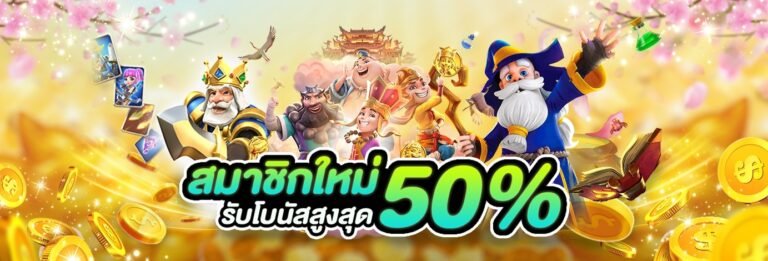 PGSLOT-PG SLOT-โบนัส