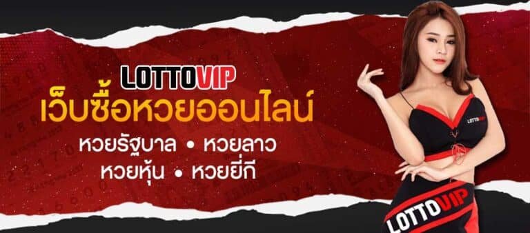 lottovip005