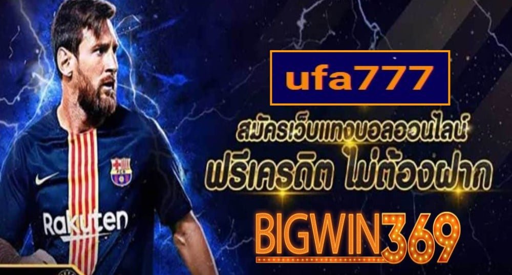 ufa777 เกมส์ยอดนิยม