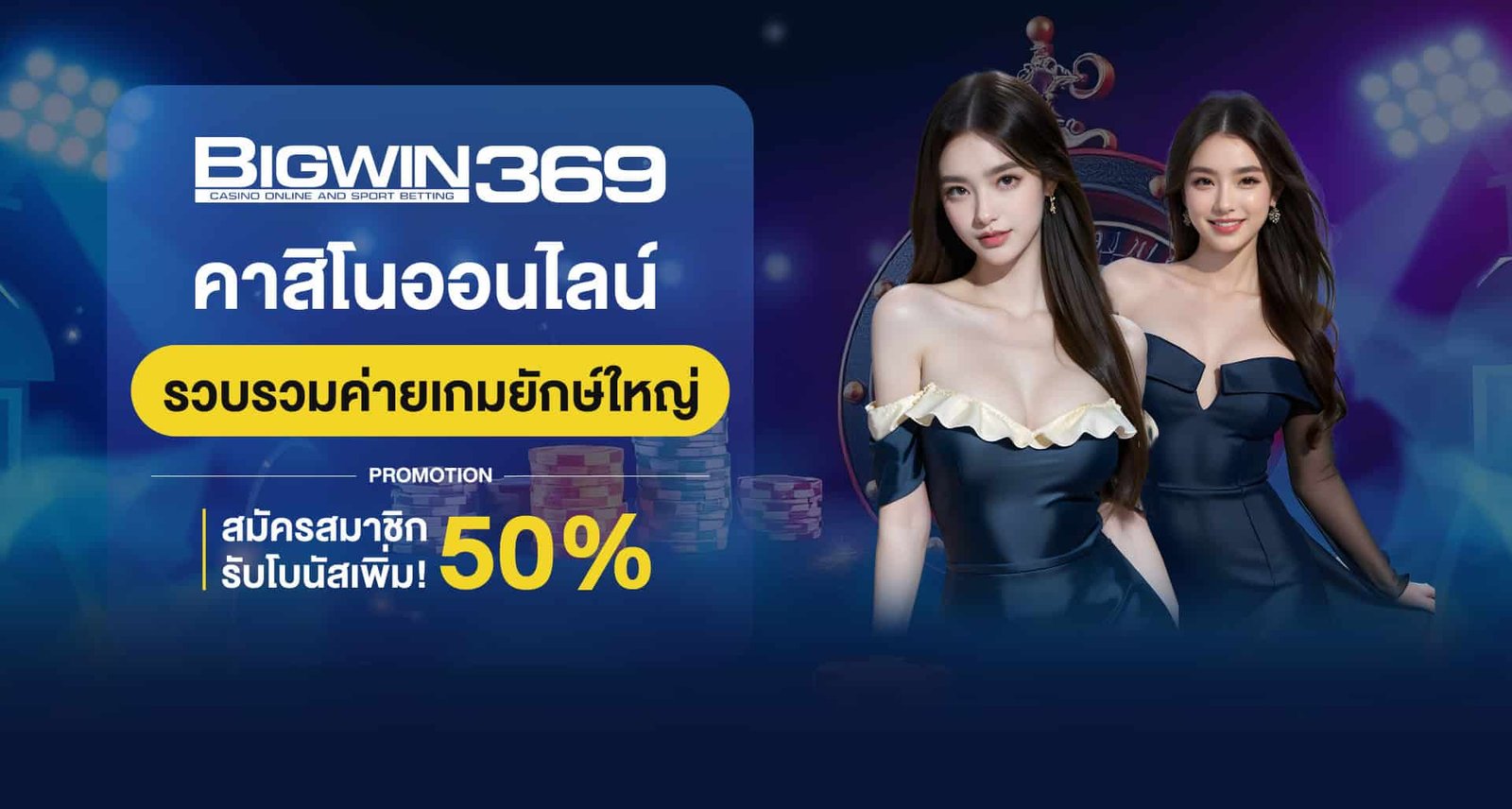 bigwin369 bg