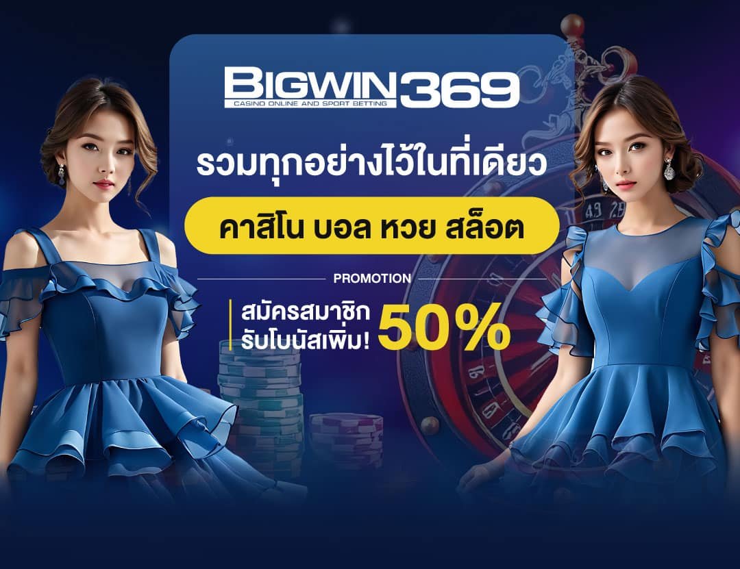 bigwin369